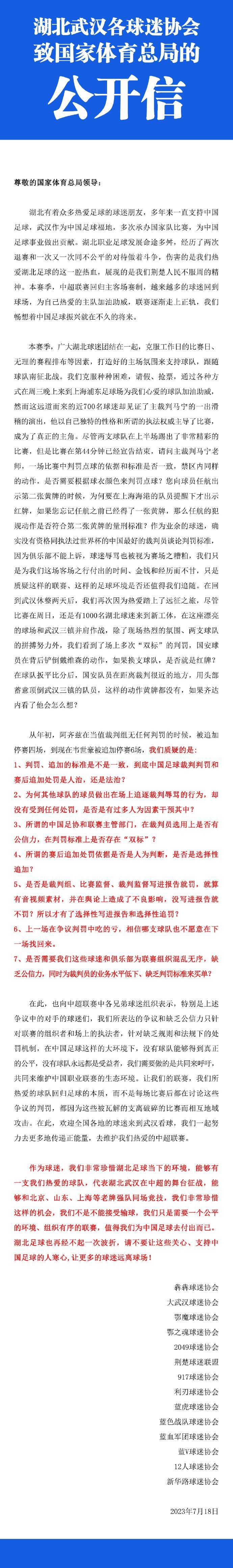 图片报表示，目前看来帕乔也在皇马的引援视线中，如果皇马出价达到4000万欧可以签下他。